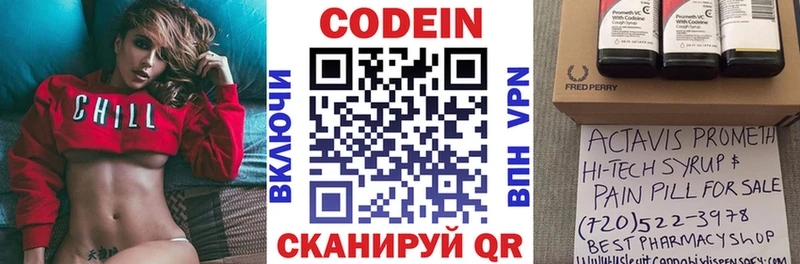 Кодеиновый сироп Lean напиток Lean (лин) ссылка на мегу ССЫЛКА Звенигород