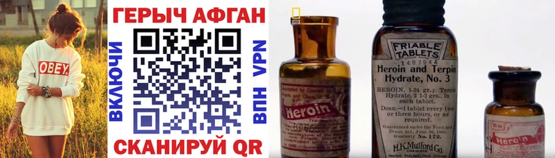 мега зеркало  хочу наркоту  Звенигород  shop клад  Героин герыч 