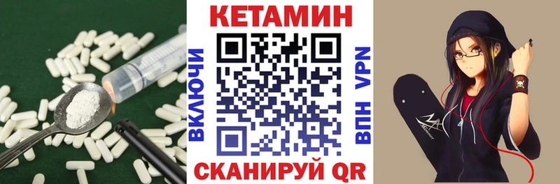 как найти Звенигород Кетамин ketamine