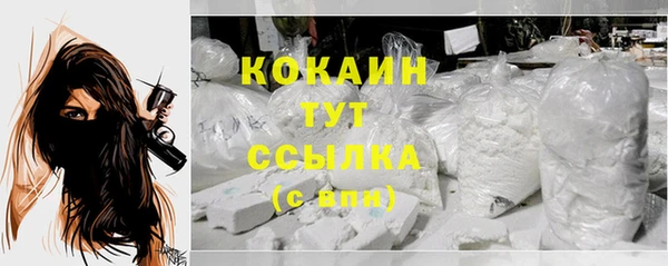 кокаин VHQ Сафоново