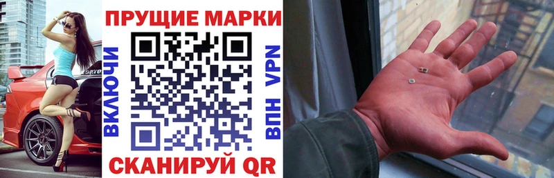 Марки N-bome 1,8мг Звенигород