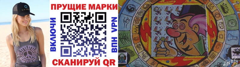 Марки N-bome 1,8мг  купить наркоту  Звенигород 